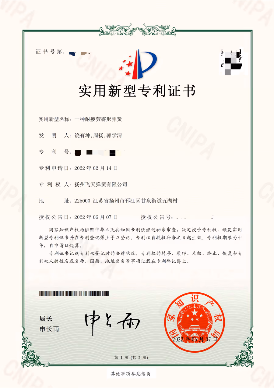 Patent certificate for fatigue-resistant disc spring